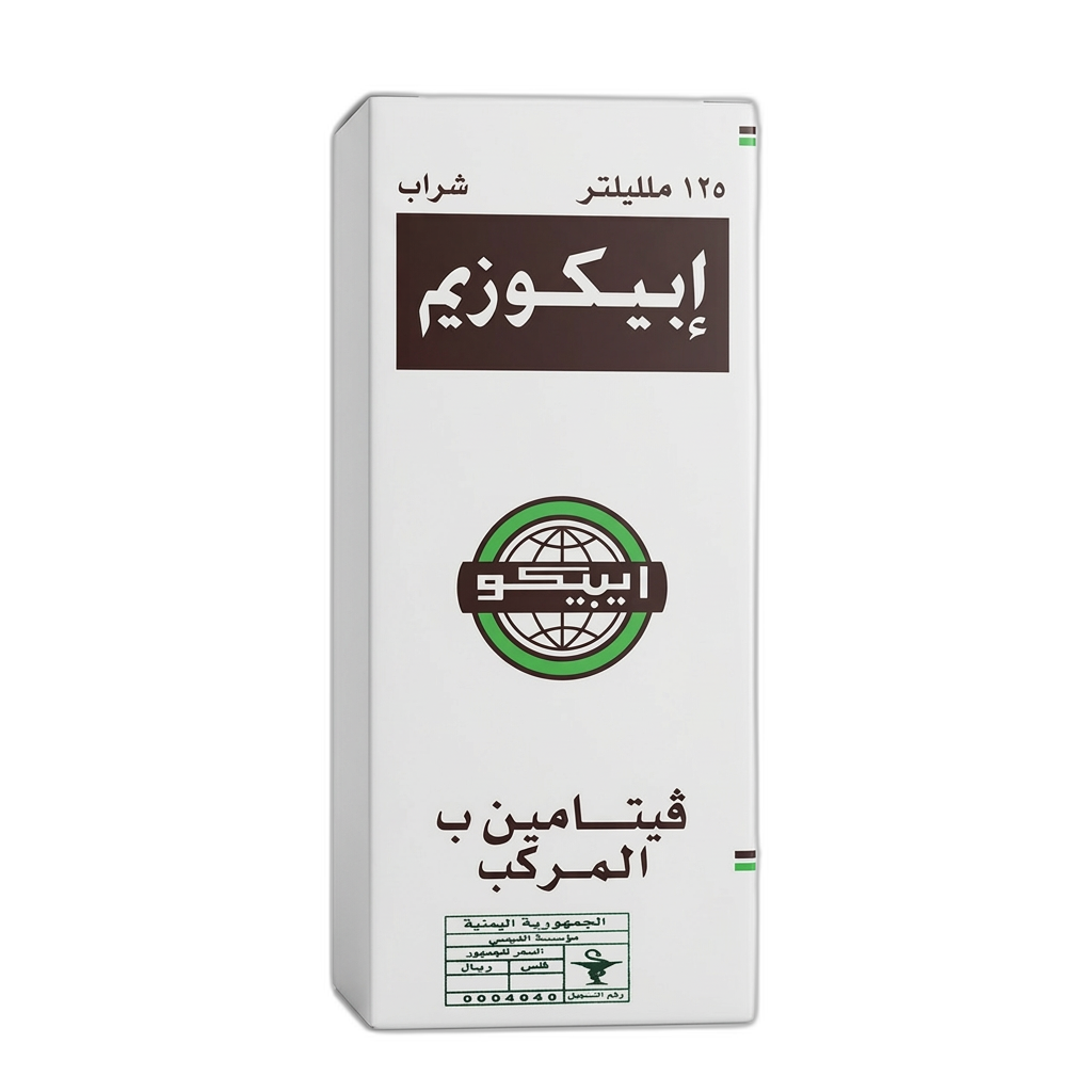 المناعة والفيتامينات